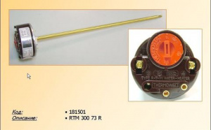 Термостат стержневой RTM 15A 300/73 R (3412105) WTH403UN, 181501